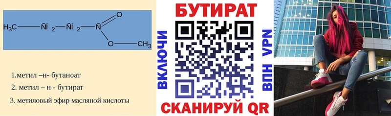 Бутират бутик  Мегион 