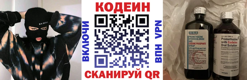 Codein Purple Drank  Мегион 